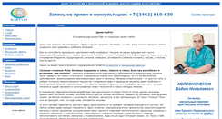 Desktop Screenshot of hondroza.net