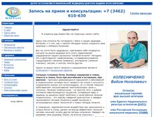 Tablet Screenshot of hondroza.net